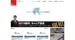 Desktop Screenshot of netpartners.co.jp