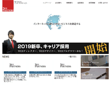 Tablet Screenshot of netpartners.co.jp